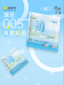 OphthaLab | Thin Portable Moist Monthly Disposable Contact Lenses 2 Pieces