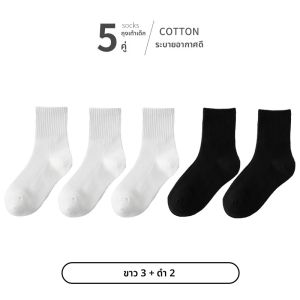 MiiOW | ถุงเท้ากีฬาที่ระบายอากาศได้สำหรับเด็กชาย