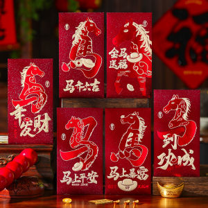 2026 New Year Horse Year Cartoon Hollow out New Year Red Envelope Creative Festive Celebration Chinese Spring Festival Gift
