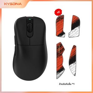 เมาส์เกมมิ่งไร้สาย KYSONA Mars SE พร้อมเซ็นเซอร์ออปติคอล PAW 3311 ความละเอียด 24k DPI น้ำหนักเพียง 57 กรัม น้ำหนักเบาพิเศษ เชื่อมต่อแบบสามโหมด สำหรับพีซีและแล็ปท็อป