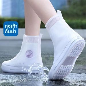 ถุงรองเท้ากันฝนแบบหนา ทนทานต่อการสึกหรอ ทนทานต่อการลื่น ยางซิลิโคน กันน้ำ ฤดูฝน รองเท้ากันฝน รองเท้ากันฝนสำหรับผู้หญิง รองเท้ากันฝนใหม่ 2025