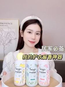 [SG Ready Stock] Nano Tech Plant-based Softening Fragrance Bead Wash clothes to leave a fragrance Leaving Fragrant Beads