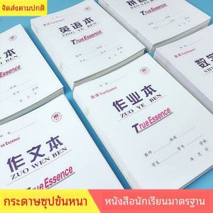 16K High School Primary School Student Unified Chinese Composition Noteboy Math Noteboy English Homework Book for the First Volume of Grade 3