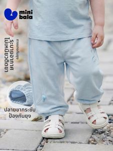 MINI BALA | Moisture Wicking Quick Drying Breathable Lightweight Anti-Pilling Anti-Mosquito Trousers