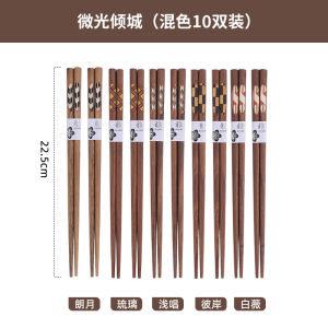 Very Beautiful Chopsticks High-End Walnut Home Non-Slip Wooden Chopsticks 10 Pairs of Kuaizi One Person Chopsticks Creative Wax-Free