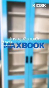 [จัดส่งพร้อมติดตั้งฟรี] KIOSK ตู้สูงMAXBOOK 2 บานเปิดกระจก