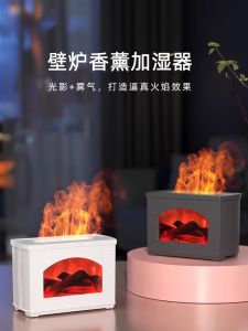 Living Room Bedroom Desktop Volcanic Aromatherapy Machine Fogger Night Light Simulation Flame Humidifier High Aesthetic Value