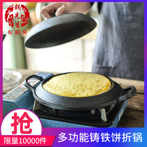 Cast Iron Old-Fashioned Cake Folding Pot Thickened Pancake Griddle Uncoated Pancake Baking Cake Stall Yellow Gas Pancake Baking Cake Pot