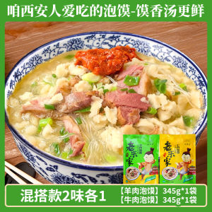Authentic LiJia Shaoyang Beef Noodles Xian Speciality Quick Food Halal Muslim Street Gift Box Kansas City Style Soup Mix