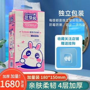 Bafen Rabbit 168 Pieces * 4 Large Bag Hanging Paper Extraction Adult Crude Pulp Toilet Large Toilet Paper Towel Wet Water