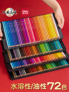 Deli Art Supplies Crayons Childrens Colored Pencils Water Soluble Non-Breaking Oil-Based Student Applicable 48 Colors 24 Colors 72 Colors Iron Box Crayons for Primary School Drawing And Painting Children Graffiti