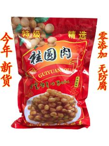 Premium Dragon Eye Meat Seedless 500g Sweetened Dried Fruit Womens Health Supplement Nutritious Snack Authentic Chinese Specialty