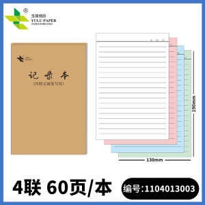 No Carbon Copy Paper Notebook Four Fold Handwritten Record Book Two Fold Record Book Three Fold Copy Paper Notebook