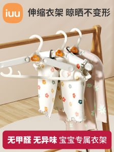 IUU Childrens Clothes Hanger Baby Infant Durable Extendable Laundry Hanger for Toddlers And Kids Home Use Childcare Supplies