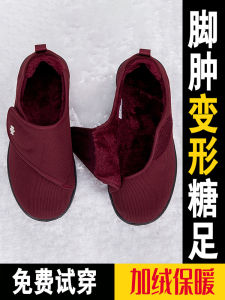 Old Beijing Cotton Shoes Womens Winter Fleece Warmth Mom Shoes Big Foot Bone Elderly Swollen Foot Hallux Valgus Grandmothers Cloth Shoes