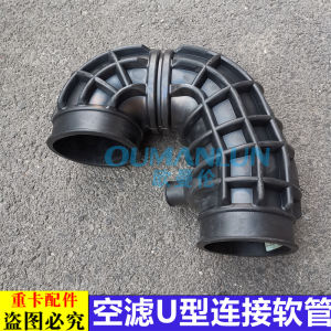 อุปกรณ์เสริมรถยนต์ใหม่ GTL ฟิลเตอร์อากาศ U-Shape Connection Hose สำหรับรถบรรทุก ชิ้นส่วนรถยนต์ เข้ากันได้กับรถบรรทุก