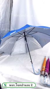 ร่ม ขนาด 22 นิ้ว กันยูวี เลือกสีได้