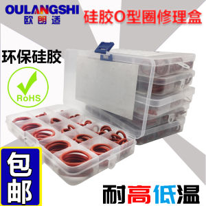 O Type Silica Gel Ring Repair Box Waterproof Rubber Ring Set Box High Temperature Resistance Seal Customized Boxed Repair Box O-Ring