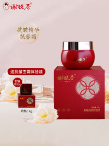 Xie Fu Chun Anti-Wrinkle Essence Rejuvenating Cream 50g Tightening Hydrating Moisturizing Soothing Fine Line Reducing Face Cream
