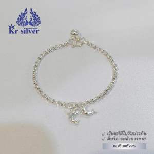 สร้อยข้อมือเงินแท้ ห้อยจี้ปลาโลมา / สร้อยข้อมือลาย ผ่าหวาย | SBP1