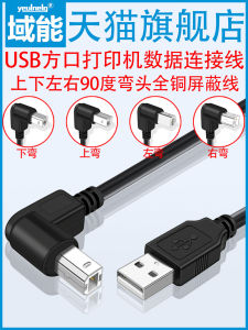 Dây In USB2.0 Đầu Cong 90 Độ Đầu Máy In Cổng Vuông USB Dây Cáp Dữ Liệu Đầu Cong USB-B Đồng Đầu Cong Trái Phải Phải Đầu Cong Đầu Cong Đầu Truyền Tín Hiệu 90 Độ Đầu Cong 90 Độ.
