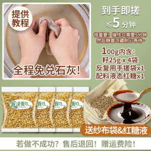 Hand-Crushed Ice Powder Seeds 100g Traditional Homemade Wild Stone Flower Papaya Cold Jelly Seeds Old-Style Handmade Aiyu Jelly