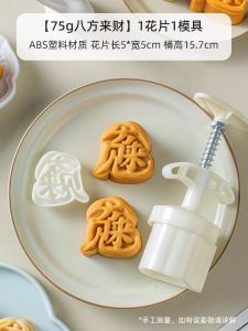 Món Ăn Tráng Miệng Trung Thu Kẹo Lúa Mạch Xanh Và Củ Sắn Bánh Mứt Trái Cây Thủ Công Bằng Thép Không Gỉ Bánh Trung Thu Bằng Thép Không Gỉ
