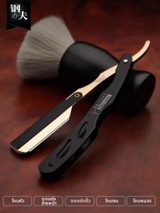 GANGDEFU | Retro Manual Shaving Razor