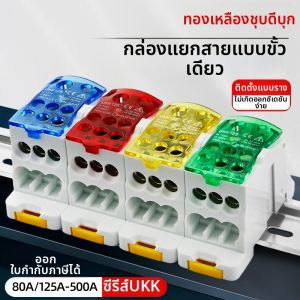 XunHe | One-In Multi-Out Zero Line Distribution Box Track-Mounted