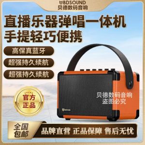 Bed Outdoors Portable Bluetooth Speaker H0493 Home Use Instrument Guitar Karaoke Outdoor Square Dancing Remote Control Bass Stereo