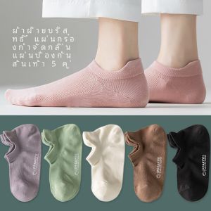 ถุงเท้าเรือคอตตอนบางสำหรับผู้หญิง ระบายอากาศได้ดี ดูดซับเหงื่อ ไม่หลุดร่อง ถุงเท้าสั้น ทรงเรือ ฤดูใบไม้ผลิและฤดูใบไม้ร่วง