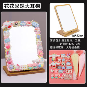 กระจกวัสดุทำมือทำจากยางเนยรูปสุนัขหูใหญ่ลายการ์ตูน kulomi กระจกแต่งหน้าพับได้กระจกพกพาสะดวกสำหรับหอพักนักเรียน