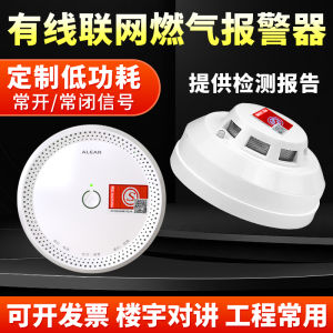 เครื่องรับแจ้งควันไฟแบบมีสาย 24V Relay Network Smoke Sensor Switch Fire Alarm 12V แจ้งเตือนการรุดหน้าในบ้าน