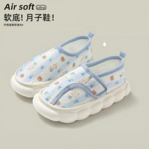Molly | Postpartum Anti-slip Breathable Soft Sole Slipper