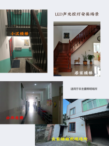 Energy Saving Renovation LED Sound And Light Control Integrated Absorption Ceiling Light 220V 8W 10W Direct Supply Property Stairway