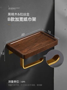 Màu Đen Gỗ Óc Chó Hộp Đựng Giấy Vệ Sinh Sáng Tạo Phòng Tắm Vàng Điện Thoại Di Động Giấy Vệ Sinh Gỗ Thật Hộp Đựng Khăn Giấy