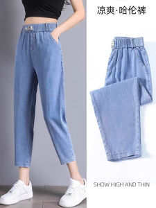 Quần Jeans Denim Harlan Mỏng Mát Mẻ Cho Nữ Mùa Hè 2025 Quần Denim Cạp Cao Màu Sáng Quần Denim Ống Thẳng