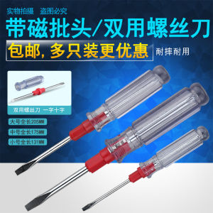 Bộ Dụng Cụ Vặn Vít Đa Năng Có Đầu Từ Tính Cỡ Lớn Vừa Nhỏ Bộ Dụng Cụ Cầm Tay Wanhao Thương Hiệu Wanhao Đầu Thép Hợp Kim