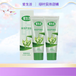 Hydrating Aloe Vera Gel Set of 2 Acne Scar Reduction Moisturizing Skin Care Sunburn Repair Green Leaf Love Life Beauty Products
