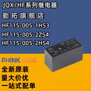 Original Relay JQX/HF115F-005 012 024-2ZS4 I-1HS3A 2HS4 1HS1 1ZS1 Passive Component Electronic Market for Other Components