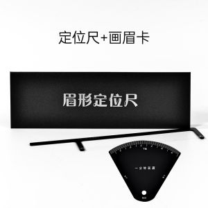 Upgraded One-Minute Eyebrow Drawing Ruler Metal Material More Adhesive to the Eyebone Draw the Brow Peak with One Stroke Reusable