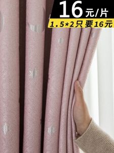 Shading Insulated Curtain 2024 New Arrival Bedroom Living Room Thickened Shade Cloth 2023 Finished Product with Hooks Shaoxing Keqiao