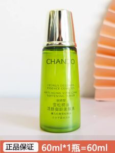 Chando Sample Size Cedar Essential Oil Revitalizing Anti-Aging Skin Lotion 60ml Tightening Wrinkle-Resistant Moisturizing Experience Pack