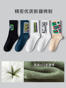 Antibacterial Basketball Socks for Junior High School Students Big Kids Cotton Sports Socks Middle Tube Trendy Socks for Teens