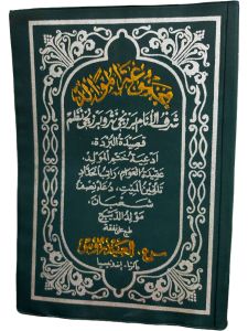 AL BERJANJI