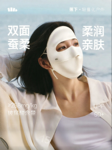 Beneunder | Sun Protection Sensitive Skin Face Mask