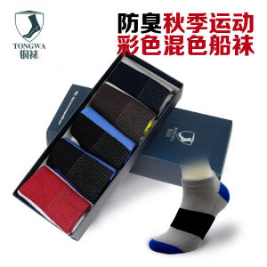 Mens Antibacterial Deodorizing Bamboo Charcoal Fiber Socks Large Size Sport Mid-Calf Length for All-Season Neutral Use