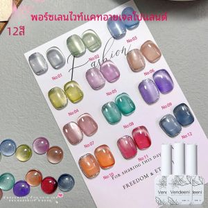 Vendeeni 12 สีกระจก Porcelain Cat Eye Gel เล็บ Magnetic UV Soak Off เจลเคลือบเงาคริสตัล Cat Eye Gel Lacquer