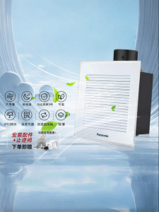 Panasonic | High Power Quiet Bathroom Kitchen Exhaust Fan