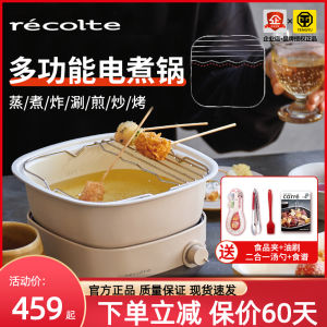 Recolte/Recolte Electric Caldron Multi-Functional Household Cooking Noodles Small Electric Pot Electric Frying Pan Cooking Integrated Electric Chafing Dish
